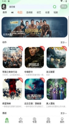 毛毛子视频 毛毛子视频