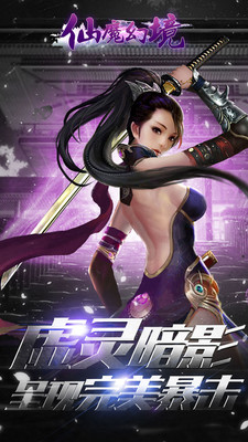 仙魔幻境 仙魔幻境
