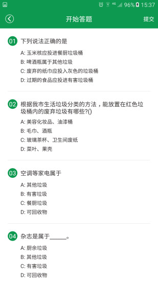 绿色生活 绿色生活