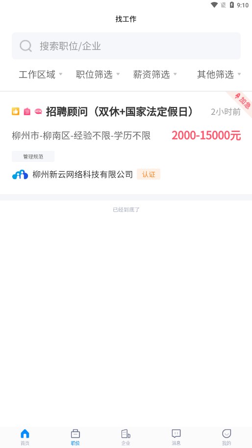 老板直聘