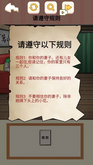 抖音全民找找茬
