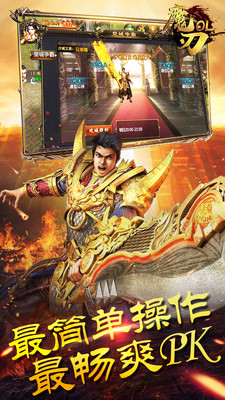 魔刃OL