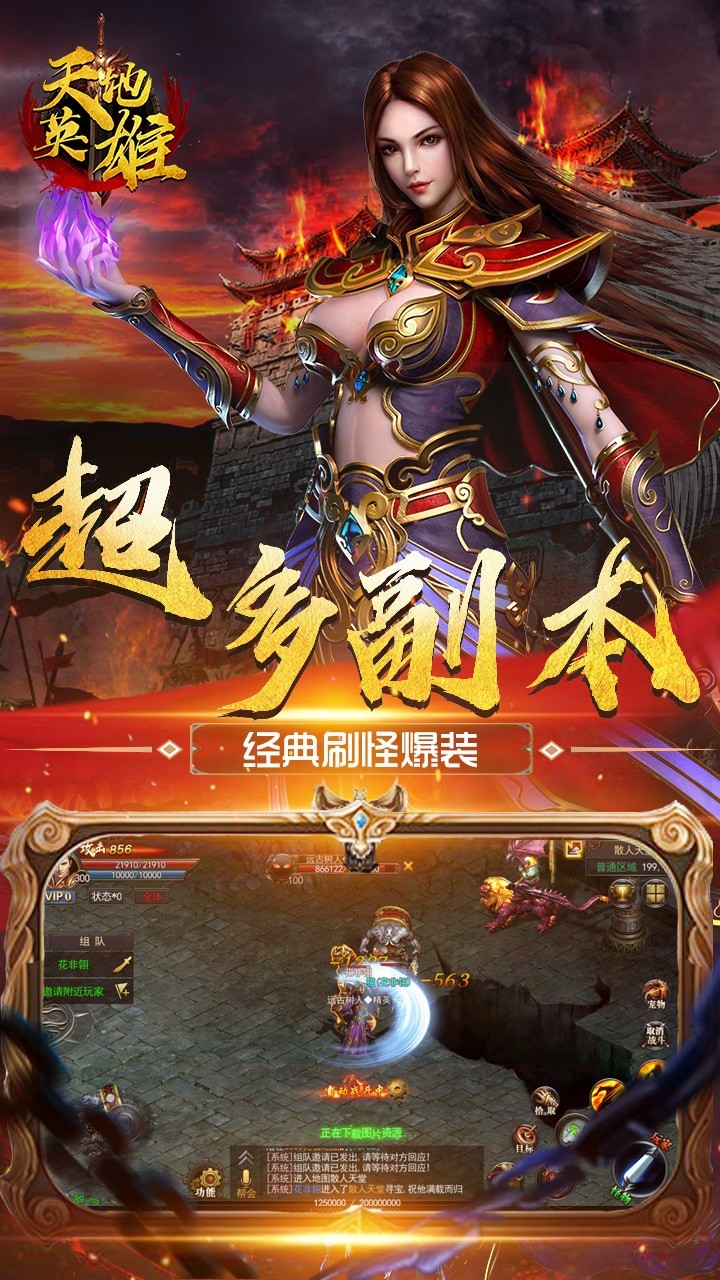 乾坤天地