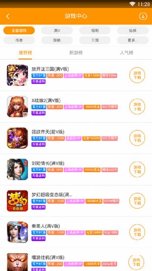 妖风游戏