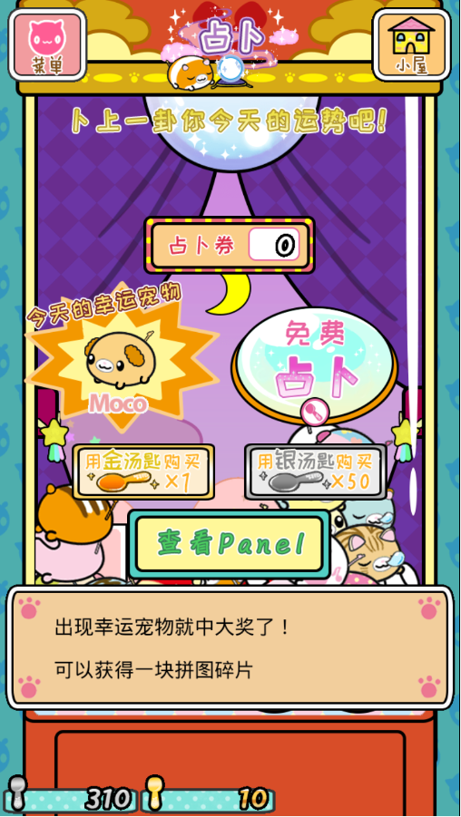汤匙宠物