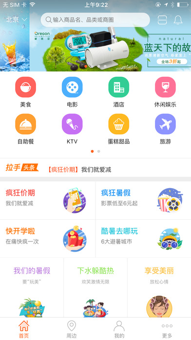 拉手团购 拉手团购