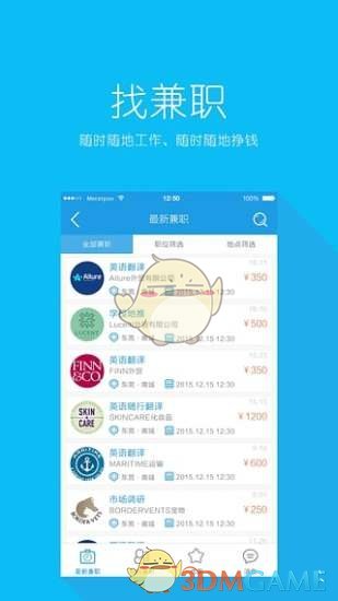 新航线人力