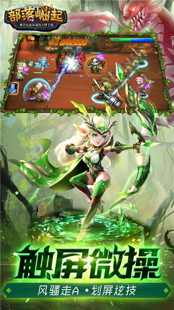 部落崛起OL