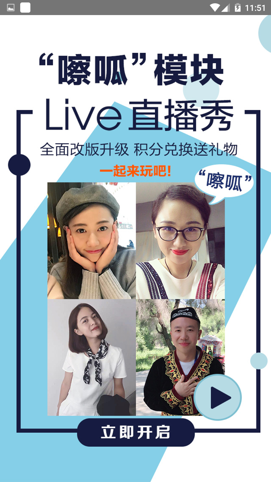 无线淮安 无线淮安