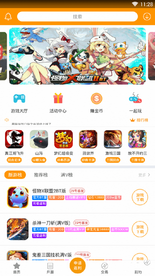 妖风游戏