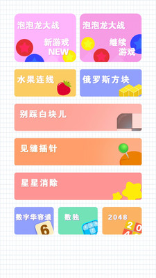 泡泡龙大战 泡泡龙大战