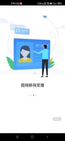 联通政企