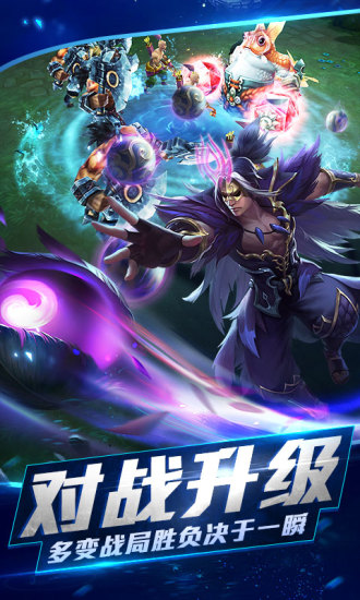 乱斗西游2 乱斗西游2