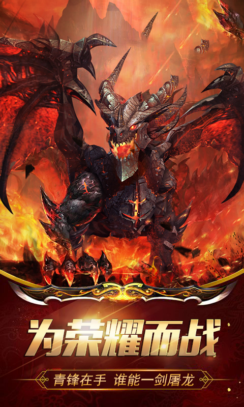 荣耀世纪:驯龙bt版 荣耀世纪:驯龙bt版