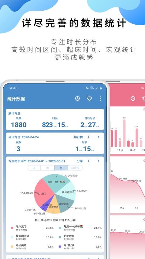 番茄ToDo 2025最新版