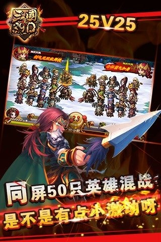 真三国3.9D