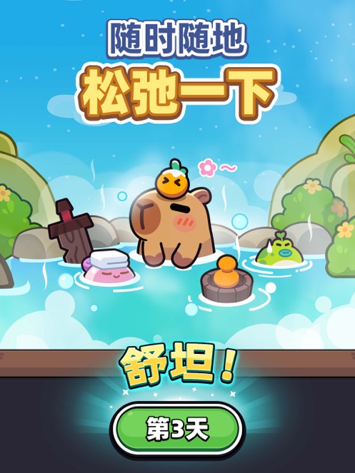 冒险者日记 无广告版