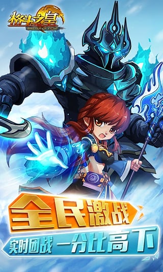 格斗之皇BT