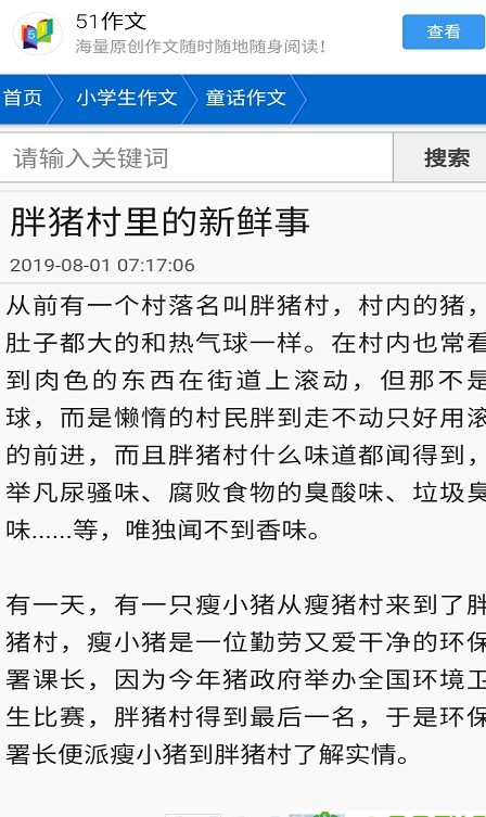 51作文网