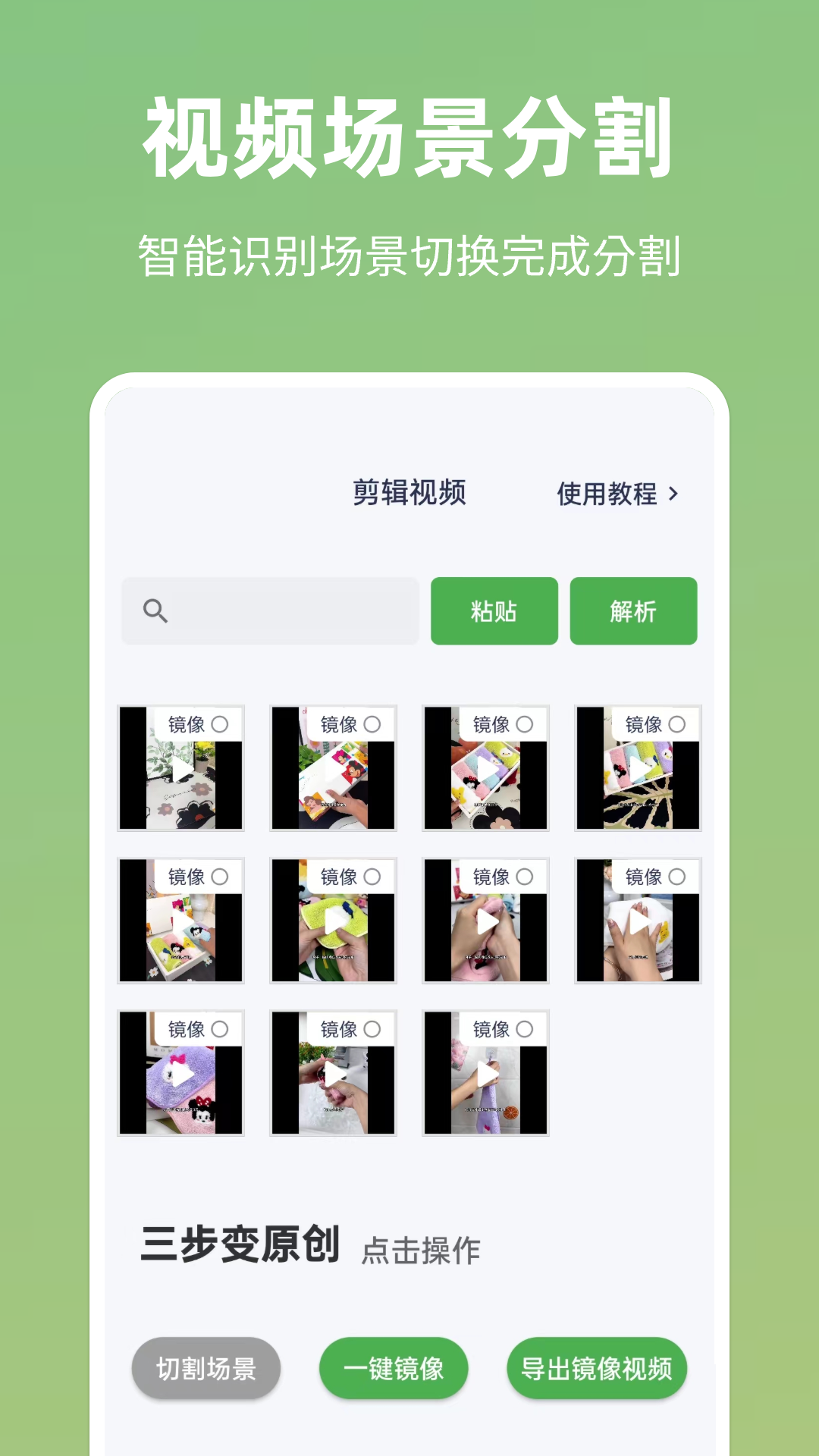 云秒剪 免费最新版