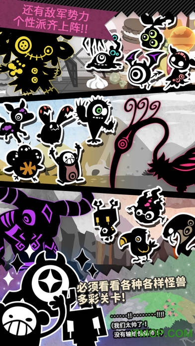 妖怪道中记 妖怪道中记