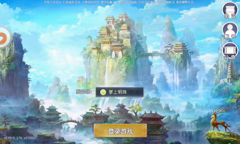 凡仙缘