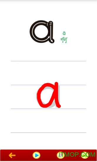 拼音学习 拼音学习