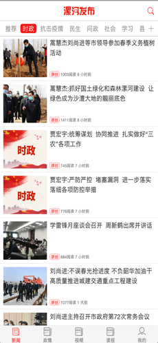 漯河发布 漯河发布