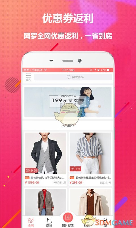 大鱼优品 大鱼优品