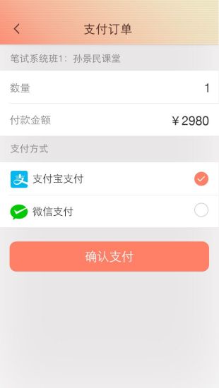 仕途帮