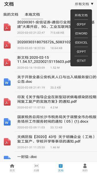 全能PDF阅读器