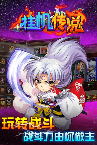 魔法门之挂机传说 魔法门之挂机传说