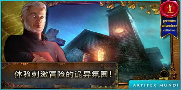 乌鸦森林之谜1:枫叶溪幽灵 乌鸦森林之谜1:枫叶溪幽灵
