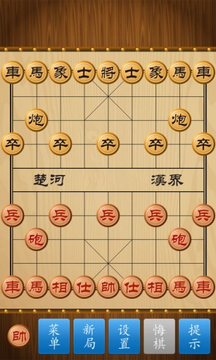 新中国象棋单机版