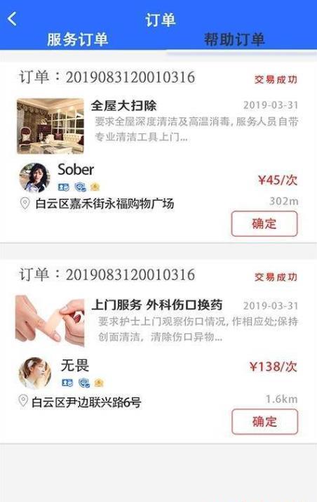 旺苍同城 旺苍同城