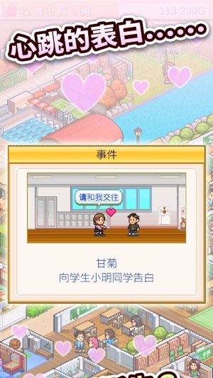 口袋学院物语2