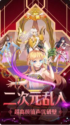 女神大乱斗
