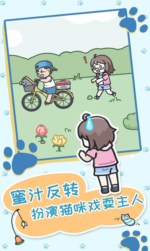 我家猫咪很会躲2