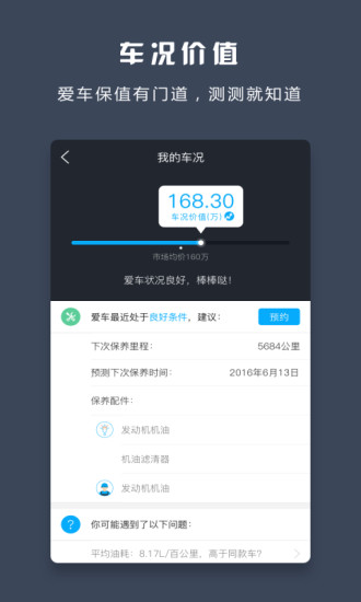 小白用车 小白用车