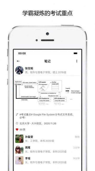 校内学霸