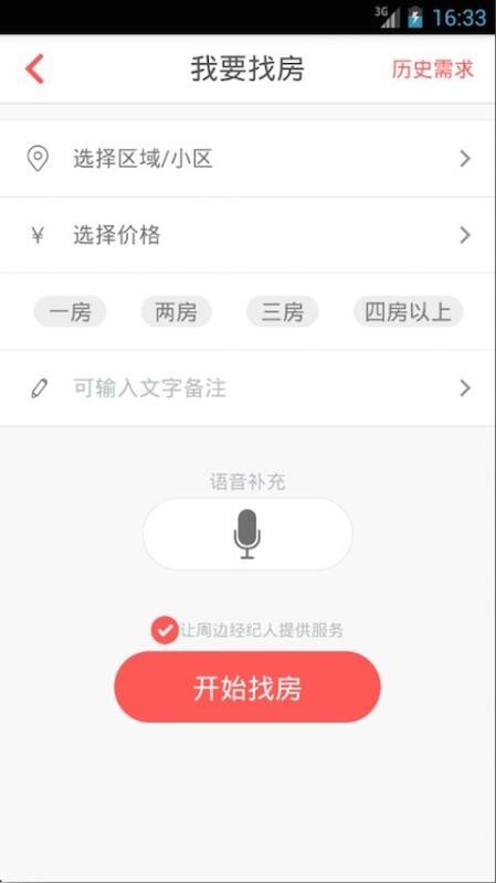 咚咚找房小程序手机版 咚咚找房小程序手机版