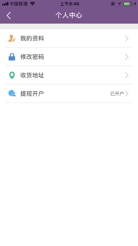 美信商户通 美信商户通