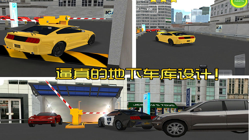 地下停车场3D 地下停车场3D