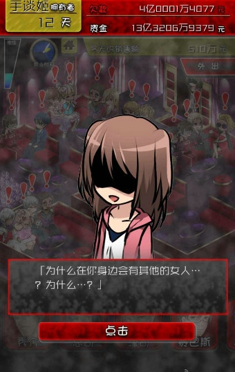 牛郎店的危险游戏 牛郎店的危险游戏