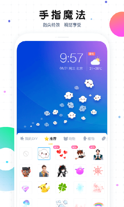 魔秀壁纸 app下载 魔秀壁纸 app下载