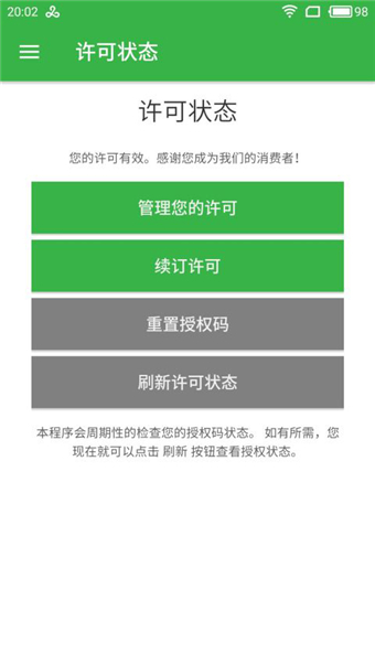 AdGuard 破解版
