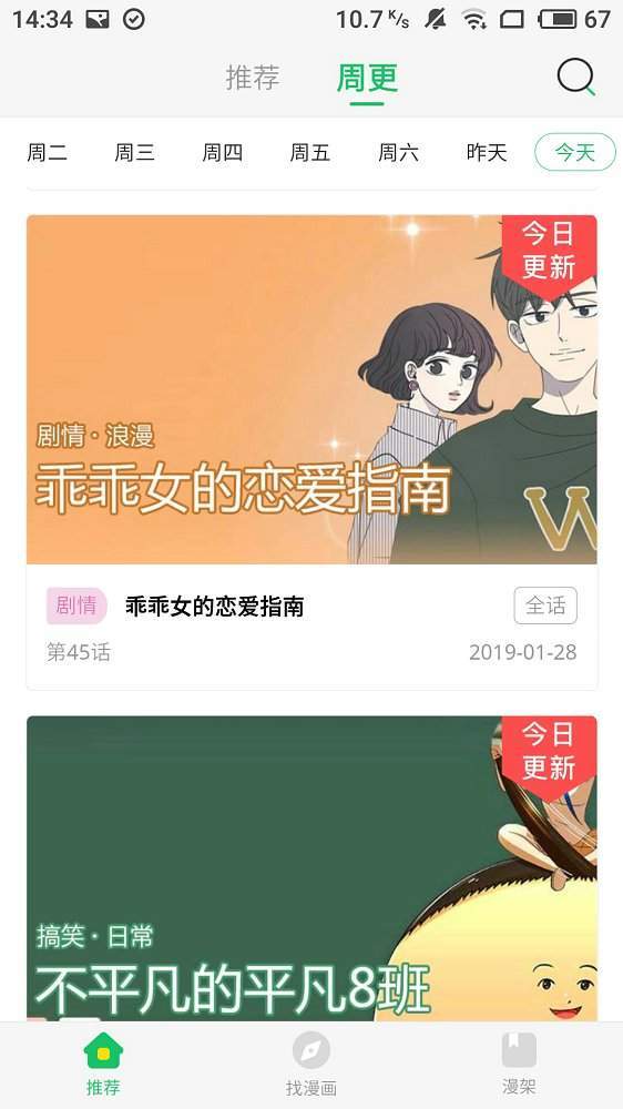 韩歪歪漫画