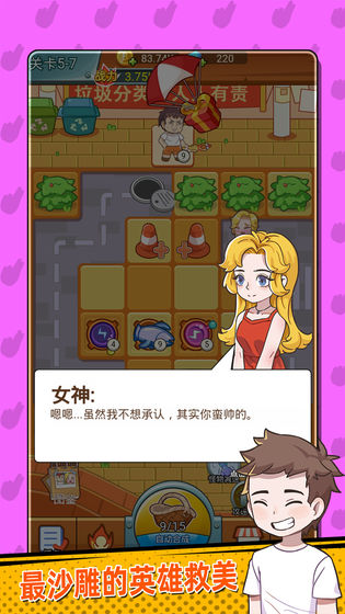 放开那女孩 放开那女孩