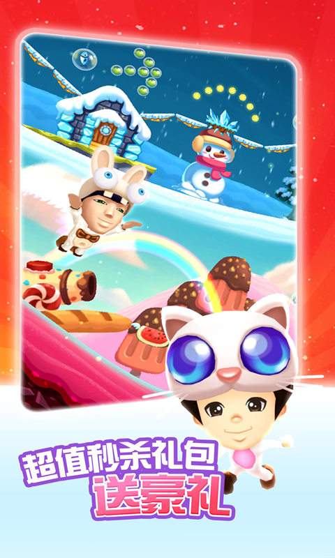 爸爸去哪儿官方游戏