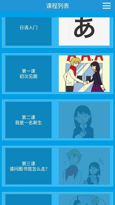日语入门精编教材